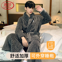 浪莎睡衣男士秋冬季法兰绒加厚加长款睡袍加绒保暖浴袍家居服 浅灰XXL