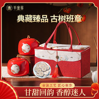 千金号老班章普洱茶熟茶十年陈云南高山古树茶小茶饼500g年货礼盒