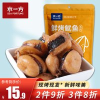 水一方现烤香辣原味鱿鱼粒60g海鲜零食鱿鱼粒小吃大连特产 原味鱿鱼粒60g