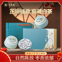千金号福鼎白茶老寿眉老白茶高山陈年核心产区十年陈小茶饼500g年货礼盒