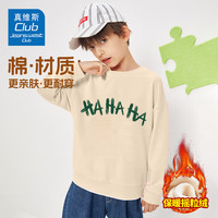 JEANSWEST CLUB真维斯童装男童卫衣秋冬款2024儿童套头衫中大童洋气加绒衣服 杏J15哈哈哈 130cm