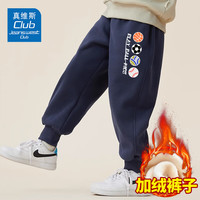 JEANSWEST CLUB真维斯童装男童卫衣秋冬款2024儿童套头衫中大童洋气加绒衣服 藏J18玩球小子K 160cm