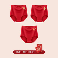 美·雅·挺红内裤女纯棉抗菌全棉裆女士本命年高腰结婚大红色袜子属蛇年2025 【蛇年好运】福蛇+牡丹+莲花 3条 XL码【105-130斤】