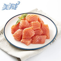 美威智利去皮去刺三文鱼丁100g*5包 大西洋鲑 BAP 鱼类源头直发 鱼丁5连包  500g