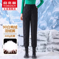 俞兆林白鸭绒羽绒裤女2024秋冬新款棉裤女加绒加厚抗寒零下40度保暖裤 【真90白鸭绒加厚抗寒款】 【适合140-160斤】