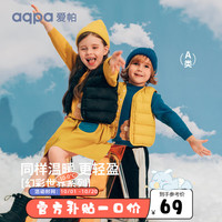 aqpa【90白鸭绒&三防】羽绒背心秋冬保暖羽绒服儿童装男女童宝宝马甲