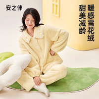 安之伴【23新品】睡衣女冬季双面保暖雪花绒甜美少女感休闲女士家居服 淡黄色 XL