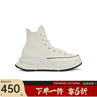 CONVERSE 匡威 Run Star LegacyCX 女款厚底鞋 A00868C