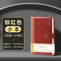 SNSIR 申士 笔记本加厚记事本商务人士会议记录本