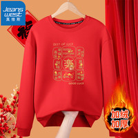 真维斯(JEANSWEST)加绒圆领卫衣男女款红色本命年印花外套新年系列宽松青少年打底衫 红色(涂鸦蛇) 2XL