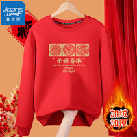 真维斯(JEANSWEST)加绒圆领卫衣男女款红色本命年印花外套新年系列宽松青少年打底衫 红色(龍紋) 4XL