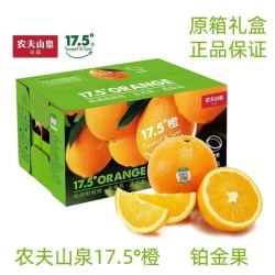 NONGFU SPRING 农夫山泉 17.5°脐橙铂金果3kg/箱礼盒