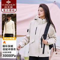 俞兆林冲锋衣女三合一羽绒内胆秋冬2024年小个子加绒滑雪服登山外套 象牙白【90白鸭绒内胆】三合一 M【110-125斤】