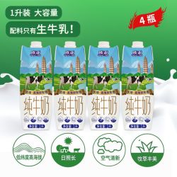 Europe-Asia 欧亚 高原全脂纯牛奶1L*4盒早餐奶乳制品大理
