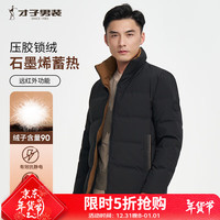 才子(TRIES)羽绒服男24轻商务经典系列石墨烯蓄热立领外套男冬季保暖抗寒 黑色 M (165) -