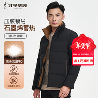 才子（TRIES）羽绒服男24轻商务经典系列石墨烯蓄热立领外套男冬季保暖抗寒 黑色 4XL (190) -
