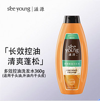 88VIP：seeyoung 滋源 多效控油洗发水360g