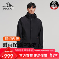 伯希和（Pelliot）【山系】户外三合一冲锋衣男女保暖防风鹅绒内胆登山进藏外套 【男】曜石黑/两件套 M （偏大一码）