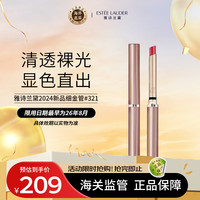雅诗兰黛(Estee Lauder) 2024细金管#321 绝对紫示