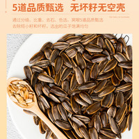 大好大 葵花籽山核桃瓜子焦五香糖原味瓜子 休闲零食炒货年货大包装 1包