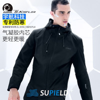 SUPIED素湃科技 Supield黑科技蓝奇热宇航气凝胶防寒保暖连帽棉服男抗寒冬季外套P301