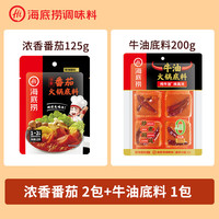 海底捞 火锅底料 番茄125g*2+牛油200g*1 3袋