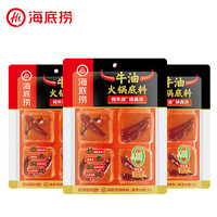 海底捞 火锅底料 牛油200g（50g*4）*3 3袋