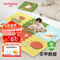 移动端、京东百亿补贴：BABY BOX 贝博氏 EPE爬行垫 6片装 风之物语 560*560*20mm