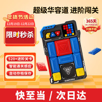 趣然超级华容道益智玩具思维训练儿童6-10 智能华容道(520+题目)-感应通关 电子智能数字滑动拼图7-14岁