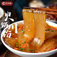 蜀阿姨火锅宽粉川粉速食红薯粉凉拌0脂肪四川纯手工农家苕粉有调料 宽粉5袋【赠2袋香辣包】 宽粉200g*5袋【赠2袋香辣包】