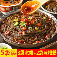 蜀阿姨火锅宽粉川粉速食红薯粉凉拌0脂肪四川传统手工农家苕粉有调料 宽粉 200g*3袋 +蕨根粉200g*2袋 宽粉*3袋+蕨根粉*2袋