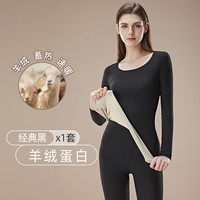 芬腾保暖内衣女士加厚加绒德无痕发热打底棉毛衫秋衣秋裤套装冬季