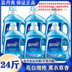 Bluemoon 蓝月亮 洗衣液24斤薰衣草家庭持久留香机洗瓶装整箱批发价正品