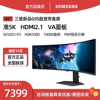  SAMSUNG/三星 240Hz 电竞显示器