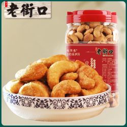 LAO JIE KOU 老街口 炭烧腰果500g罐装越南腰果仁休闲零食干货坚果炒货