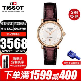 TISSOT 天梭 卡森臻我系列 女士全自动机械表 T122.207.36.031.00