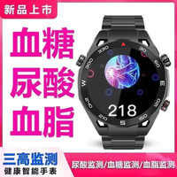 一讯牵 精准无创血糖尿酸手表血压监测智能手表运动手环老人实