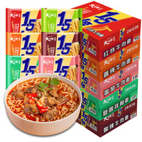 今麦郎方便面葱香排骨味袋装速食大今野拉面1.5倍方便速食泡面整箱 【15包】多口味混合