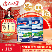 Anchor 安佳 新西兰奶源  900g*2罐  高钙全脂奶粉