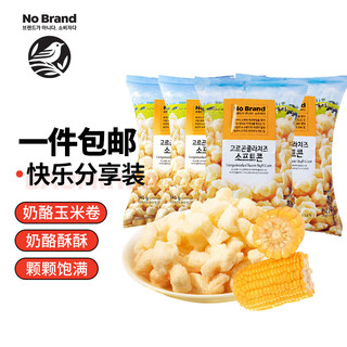 No Brand诺倍得玉米卷 芝士味  韩国进口网红爆米花休闲零食