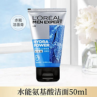 L'OREAL PARIS 欧莱雅（L'OREAL）男士洗面奶磨砂深层清洁炭爽双效洗面奶清洁学生送礼送男友洁面乳 洁面50ml