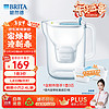 BRITA 碧然德 设计师滤水壶2.4L过滤净水器净水壶style Cool壶 +去水垢专家版滤芯2枚（含组套）