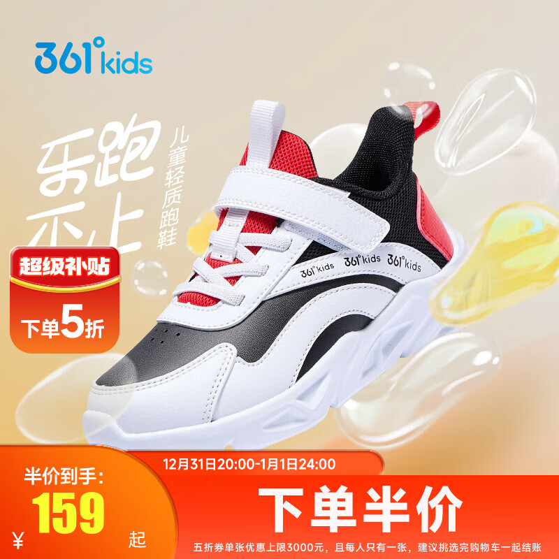 【皮革】碳黑/361度白/能量红色