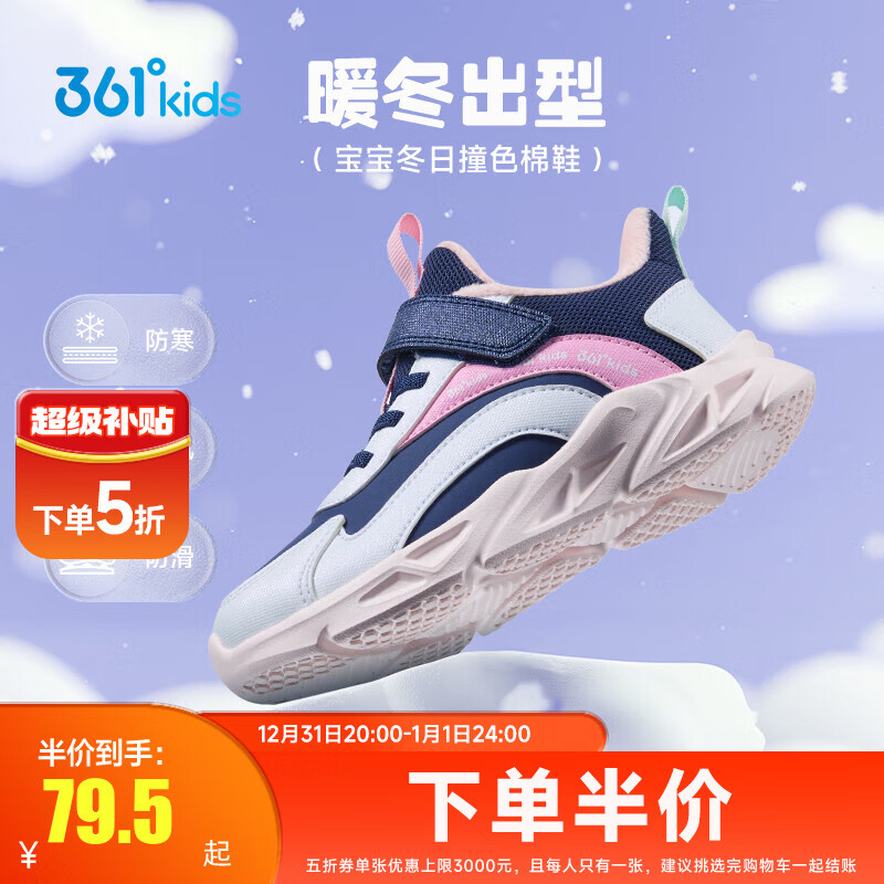 【加绒】光普蓝/361白/彩糖粉