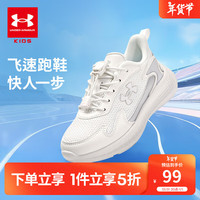 安德玛(Under Armour)儿童舒适跑鞋男女童休闲透气耐磨运动鞋童鞋跑鞋