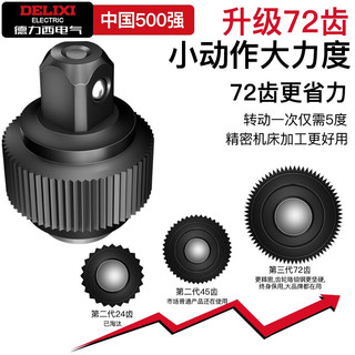 DELIXI德力西电气汽修工具套装棘轮套筒扳手工具箱套装工业级修车工具多功能套装 加强款直柄46件小套装