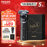 PHILIPS 飞利浦 蜂巢X系列 X5003/00 电动剃须刀 黑色