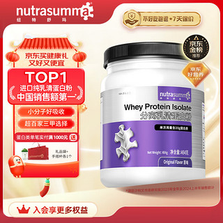 nutrasumma 纽特舒玛 分离乳清蛋白粉 原味 464g