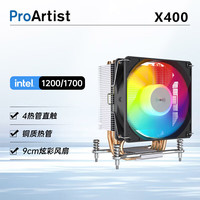 雅浚e3v2/B3/E6/X600PRO散热器4铜管6热管风冷双塔风扇台式机电脑配件 X400 4热管 RGB 单塔 黑色