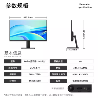 红米 REDMI RMMNT27NF 27英寸 IPS 显示器（1920×1080、75Hz、100%sRGB）【报价 价格 评测 怎么样 ...
